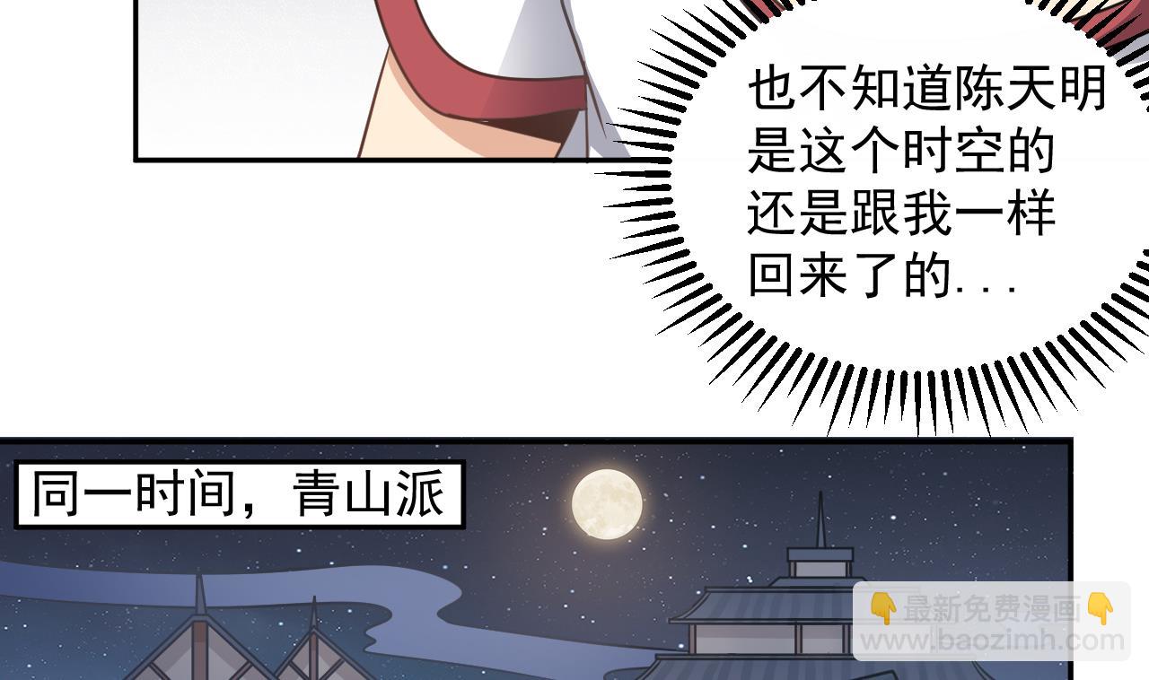 第134话 小伙子这是犯法的-第135话