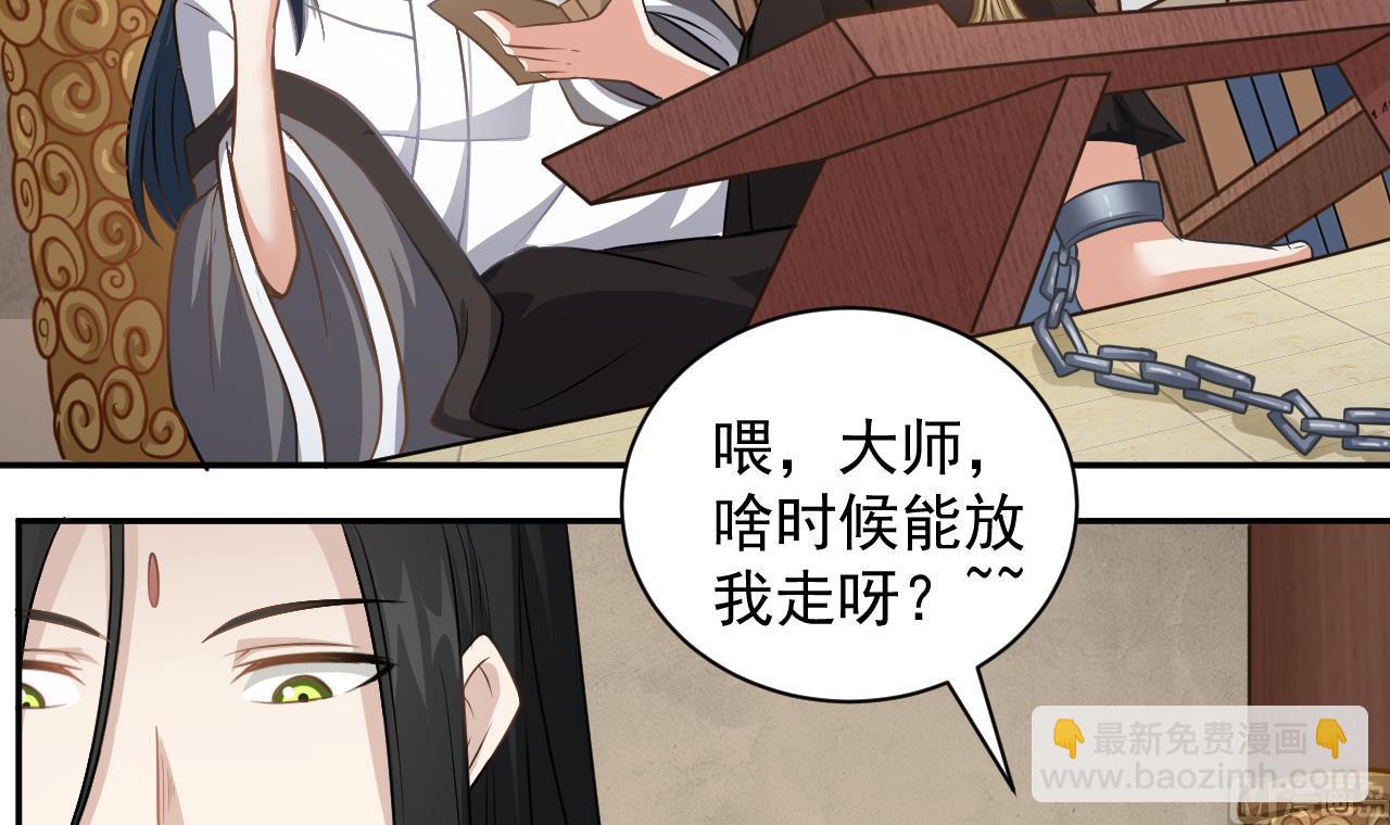第134话 小伙子这是犯法的-第135话