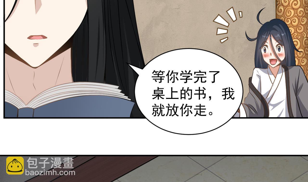 第134话 小伙子这是犯法的-第135话