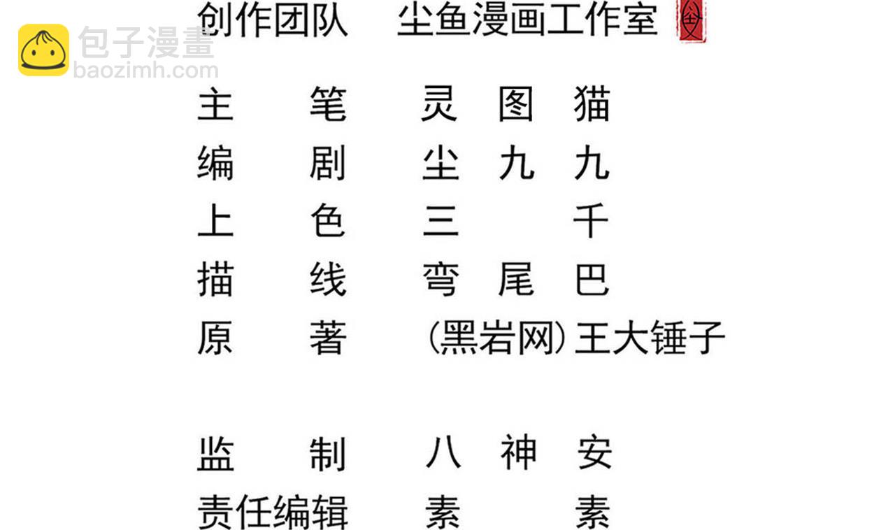 第134话 小伙子这是犯法的-第135话