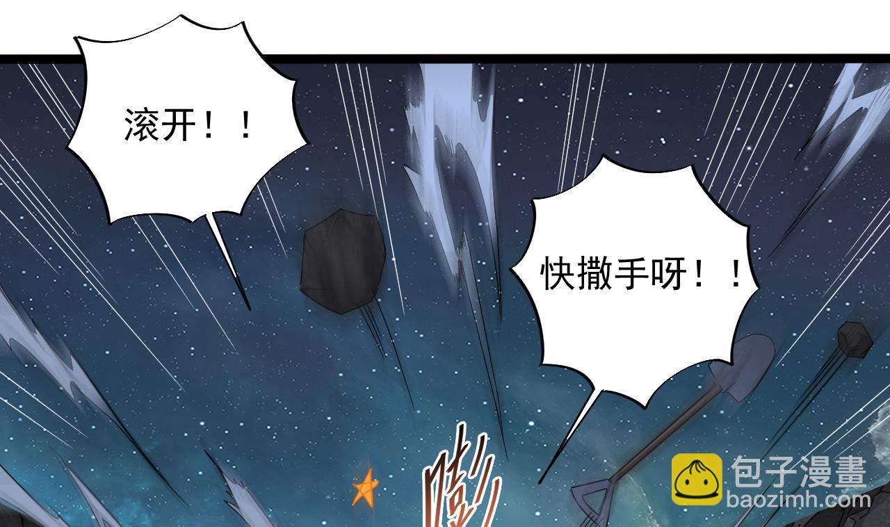 第136话 集体出差？-第137话