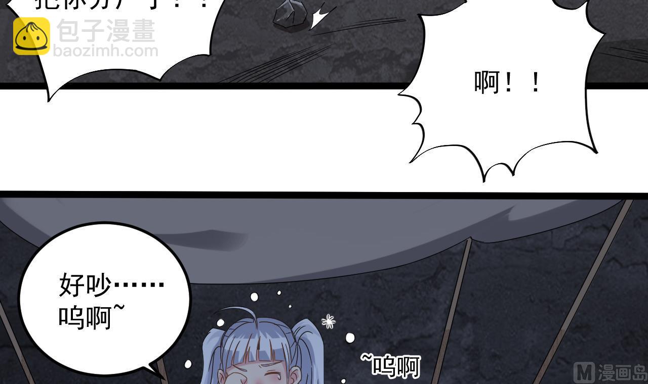 第136话 集体出差？-第137话
