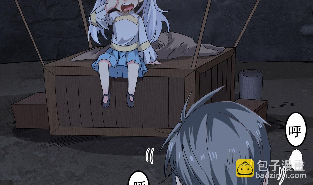 第136话 集体出差？-第137话