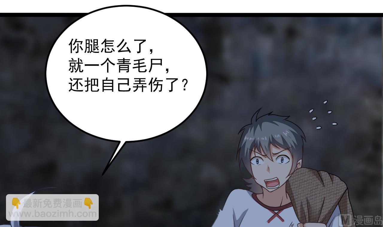第136话 集体出差？-第137话