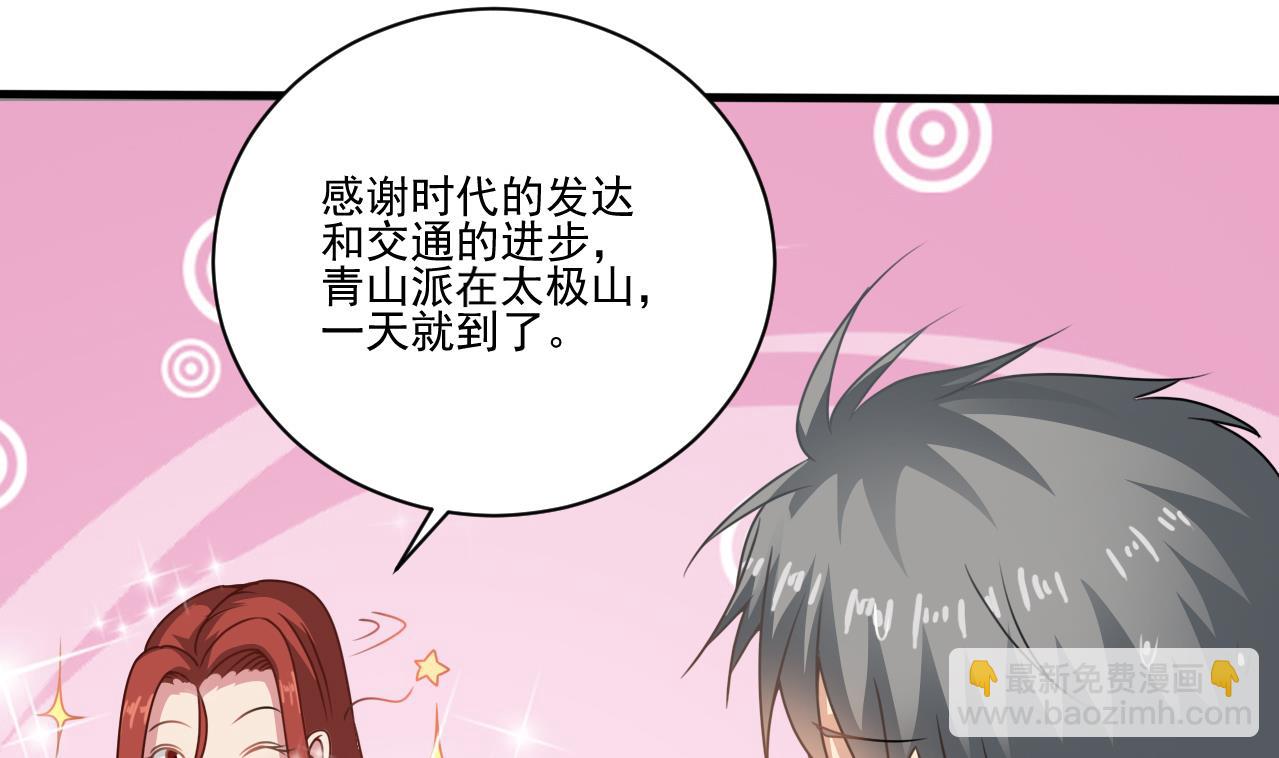 第136话 集体出差？-第137话