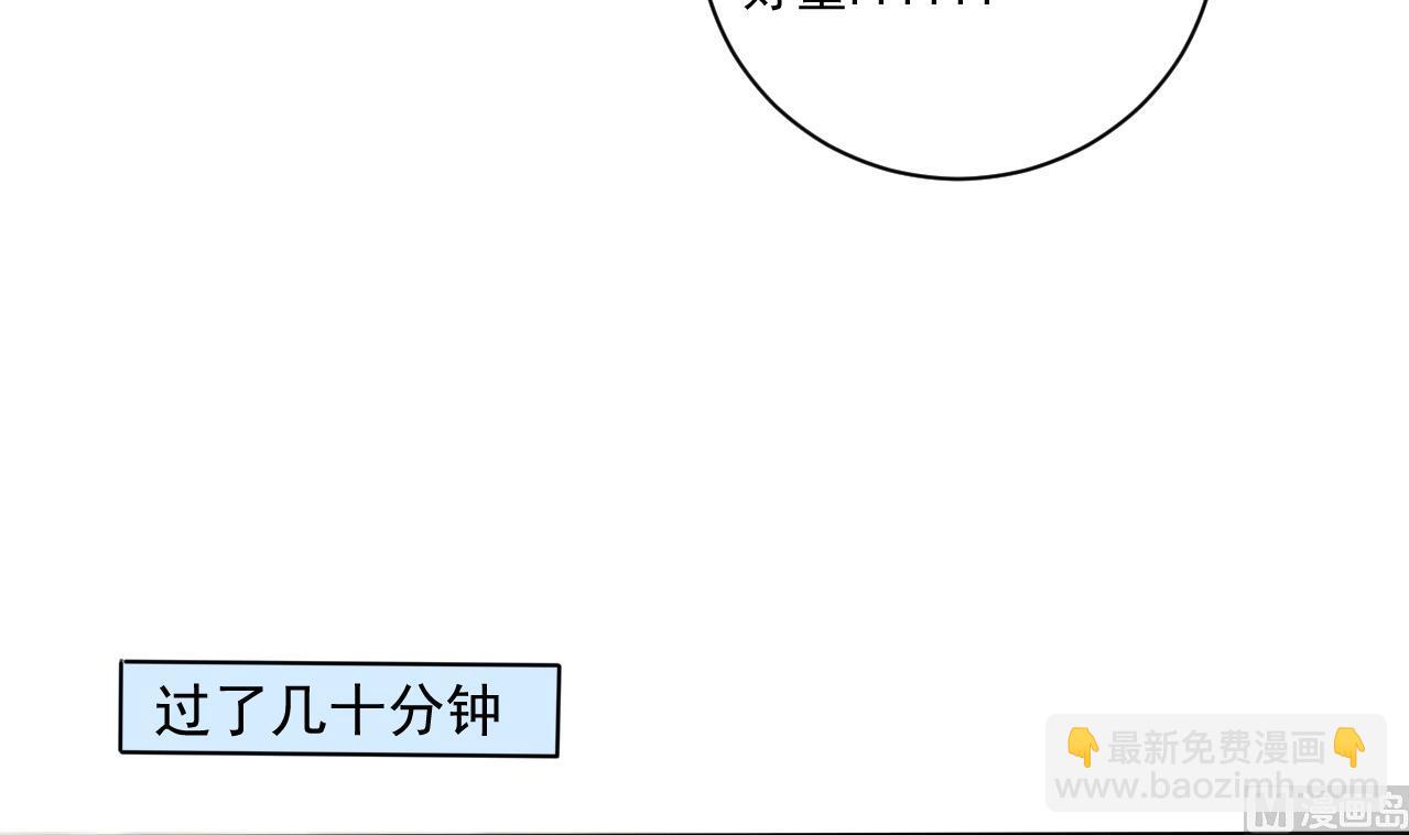 第136话 集体出差？-第137话