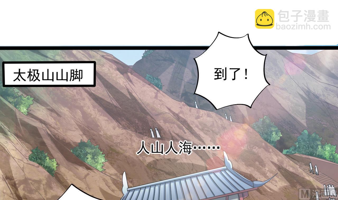 第136话 集体出差？-第137话