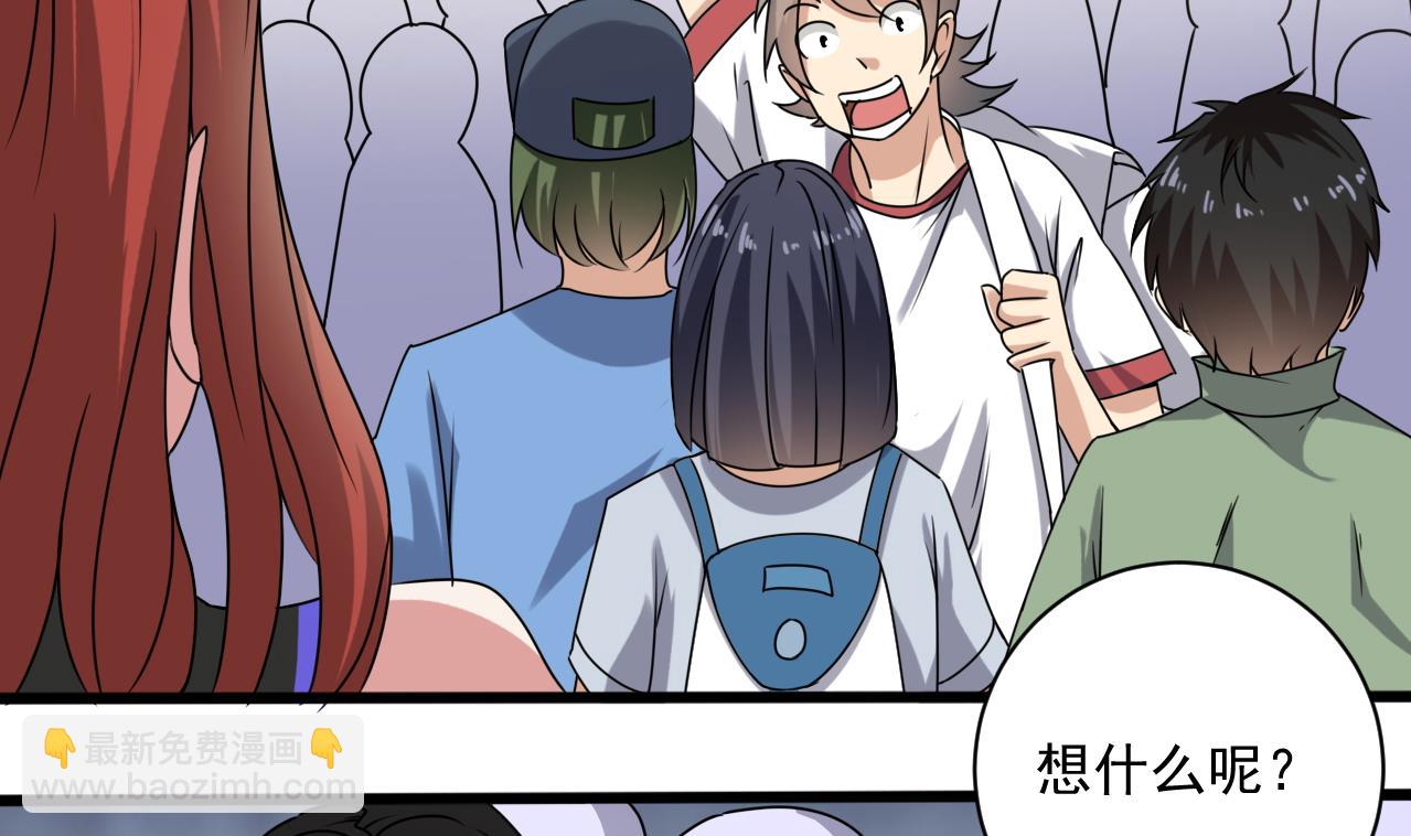 第136话 集体出差？-第137话