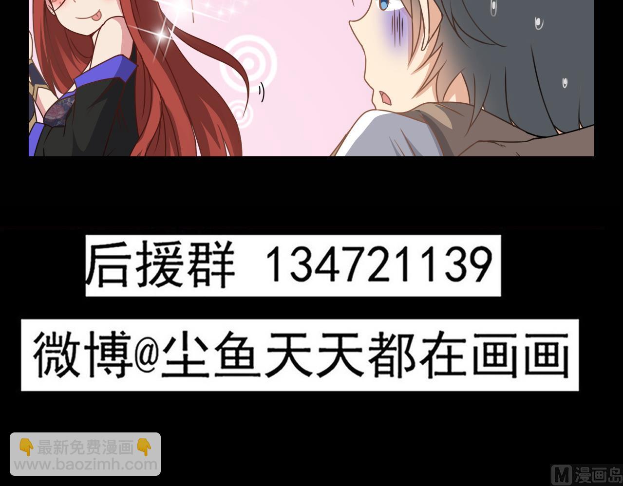 第136话 集体出差？-第137话