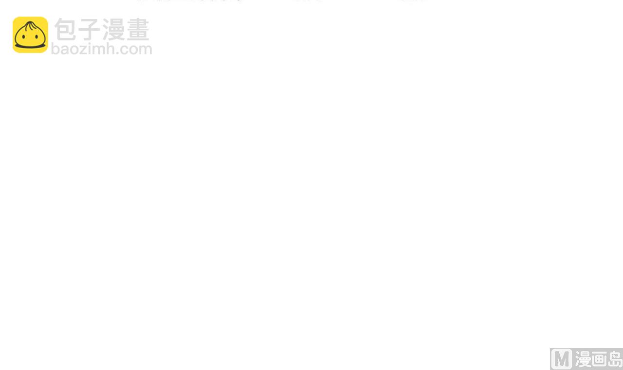 第136话 集体出差？-第137话