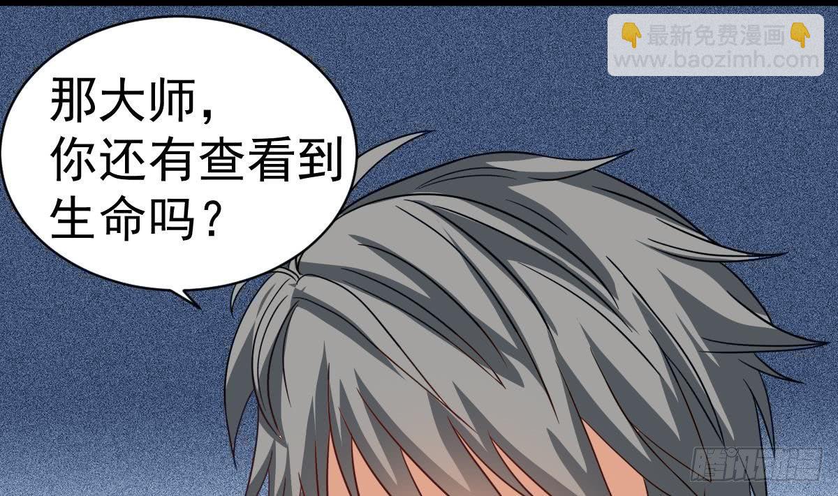 第15话 眉头一皱，发现事情并不简单(1/2)-第15话