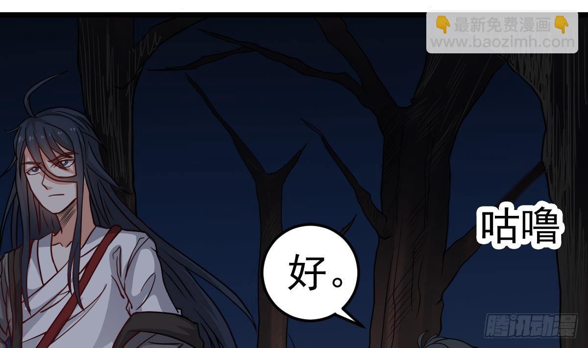 第17话 红衣师姐？！(1/2)-第17话