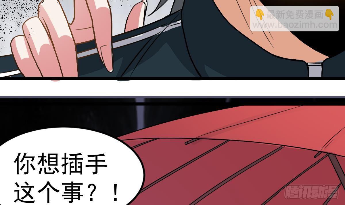 第17话 红衣师姐？！(1/2)-第17话
