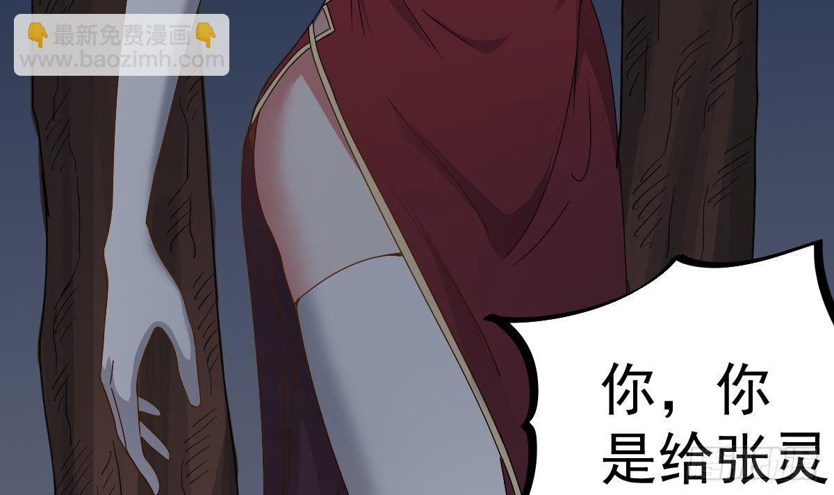 第17话 红衣师姐？！(1/2)-第17话
