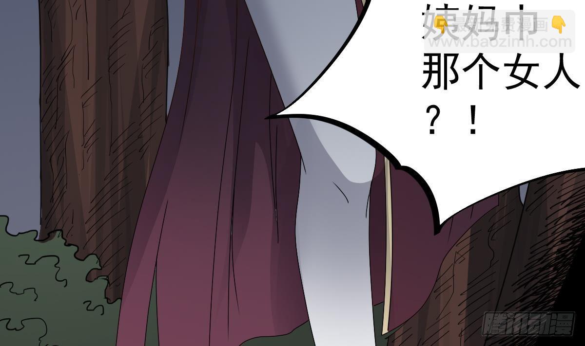 第17话 红衣师姐？！(1/2)-第17话