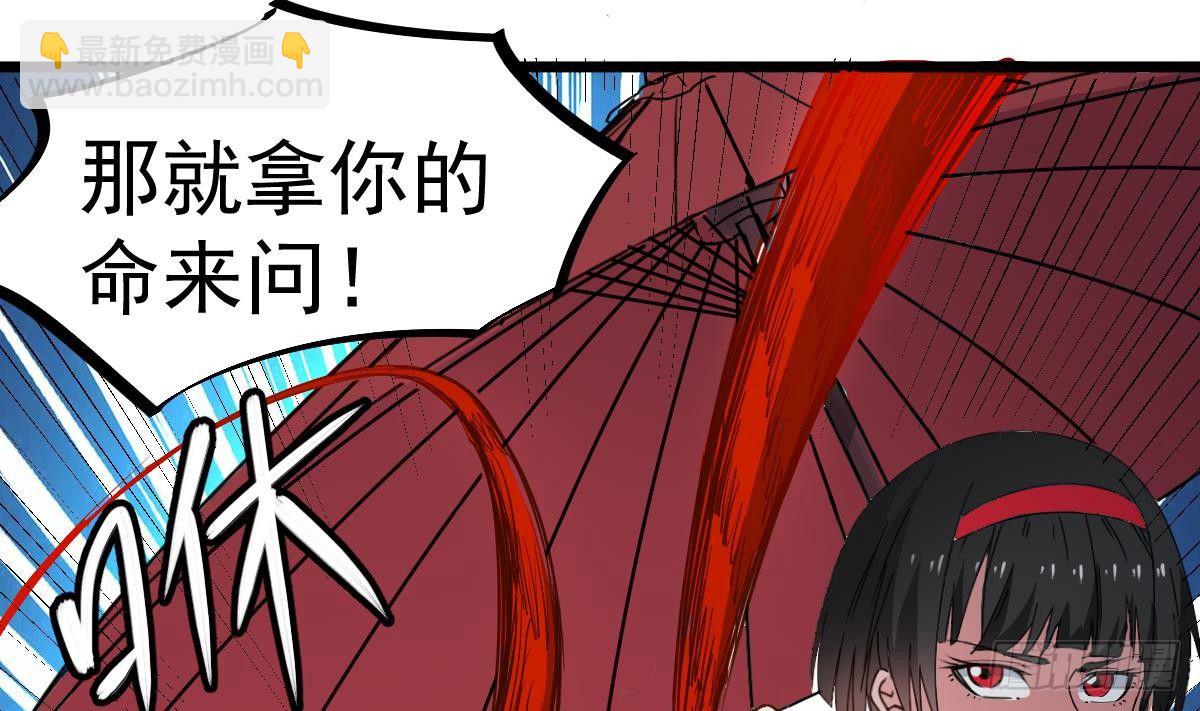 第17话 红衣师姐？！(1/2)-第17话