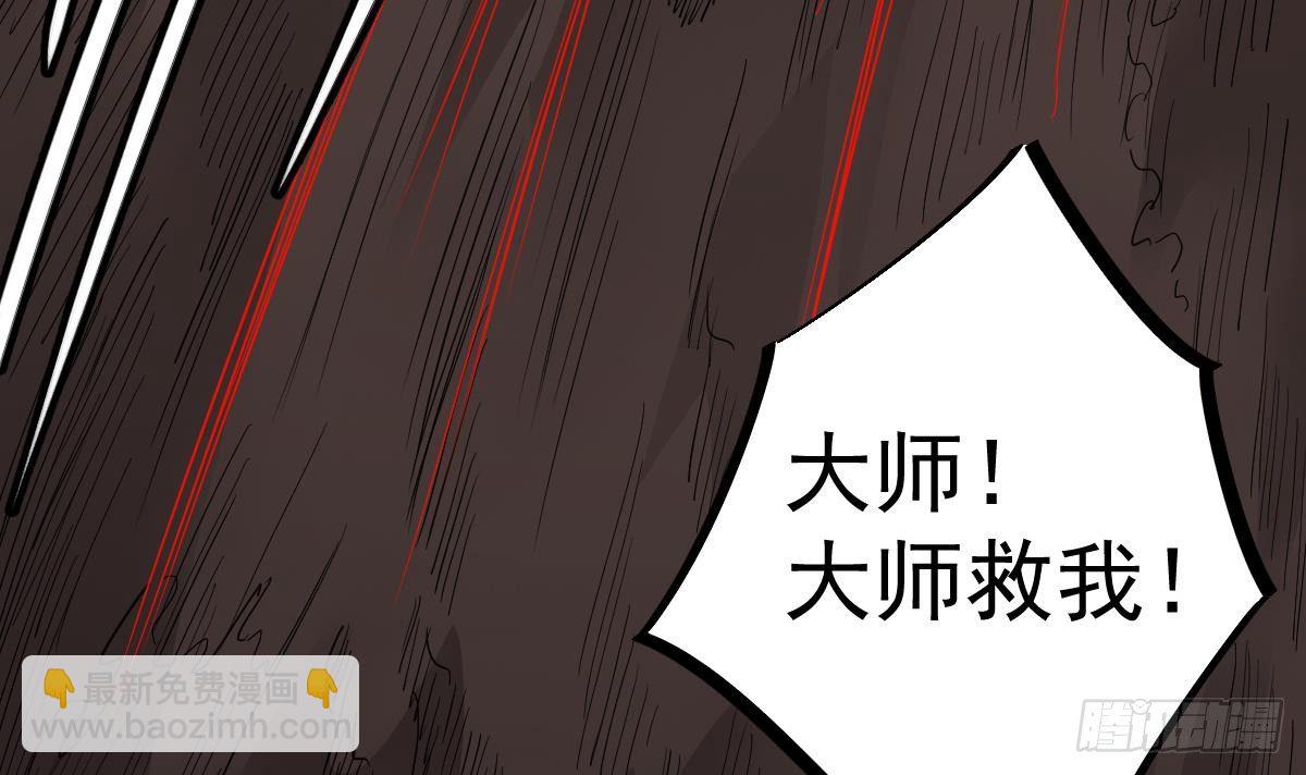 第17话 红衣师姐？！(1/2)-第17话