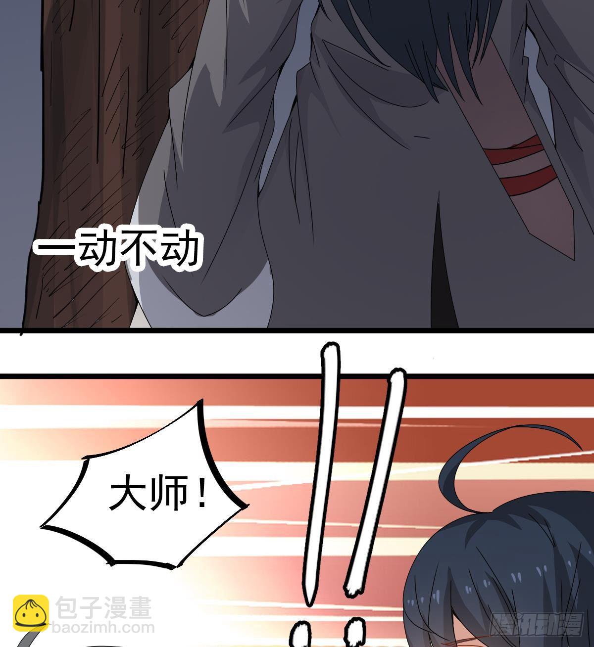 第17话 红衣师姐？！(1/2)-第17话