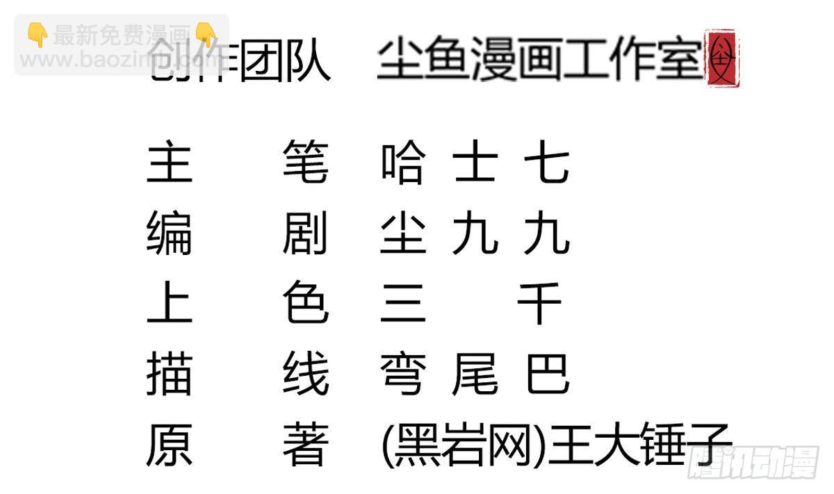 第17话 红衣师姐？！(1/2)-第17话
