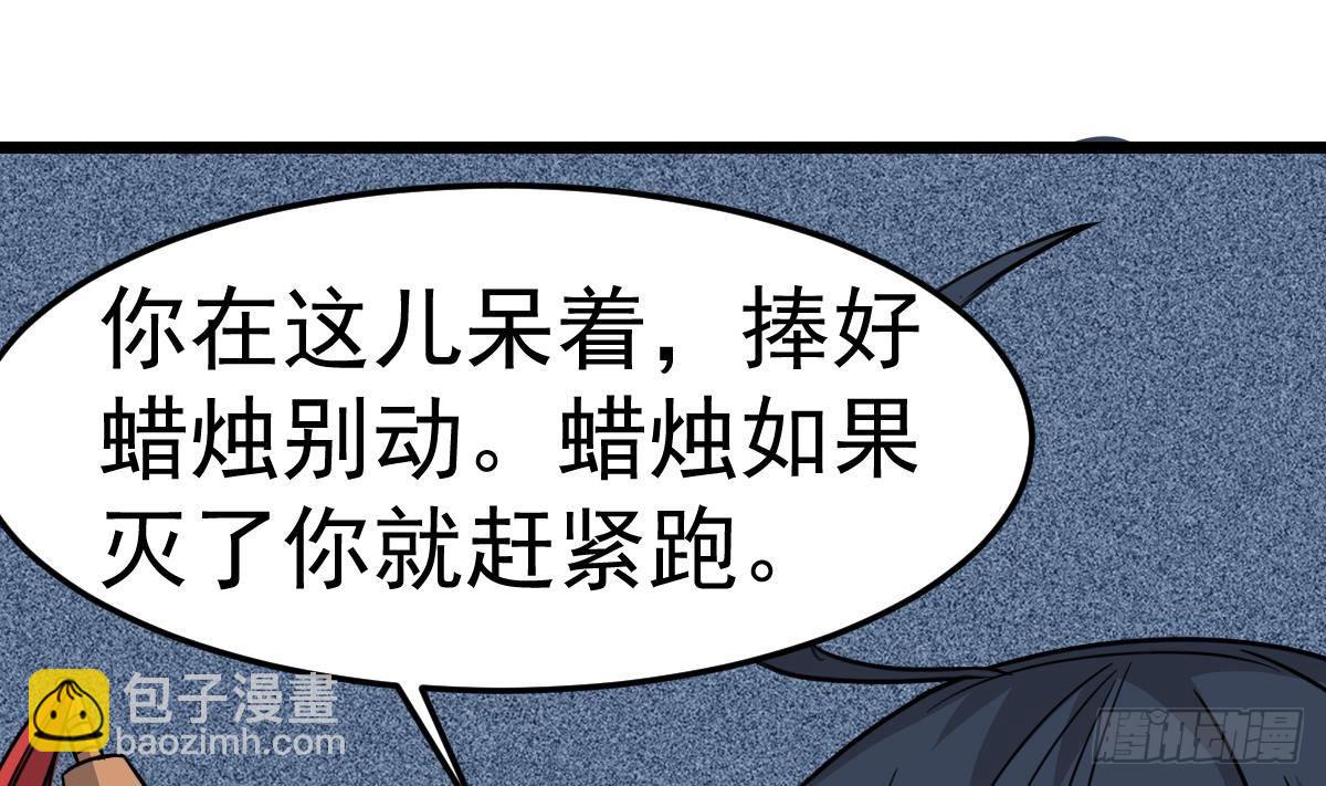 第17话 红衣师姐？！(1/2)-第17话