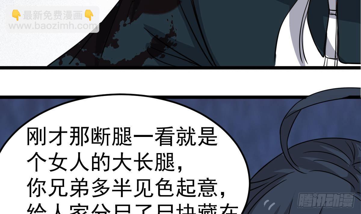第19话 多管闲事会没命(1/2)-第19话