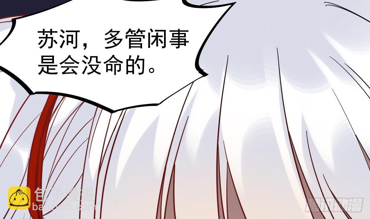 第19话 多管闲事会没命(1/2)-第19话