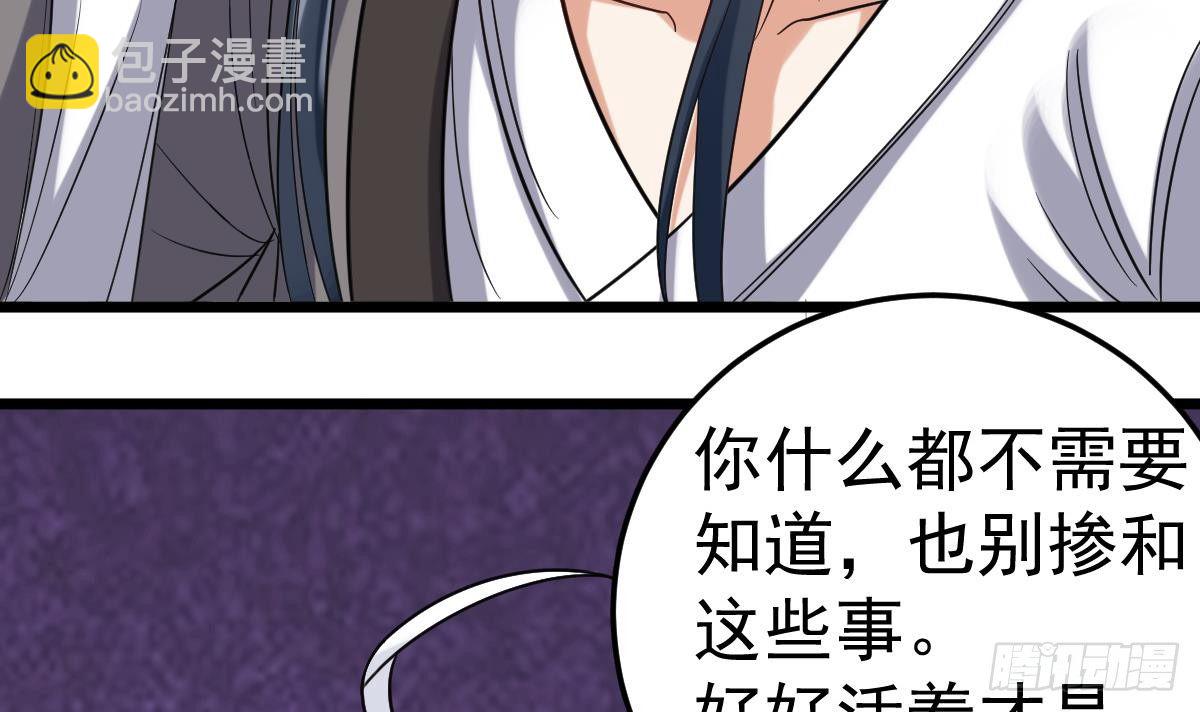 第19话 多管闲事会没命(1/2)-第19话