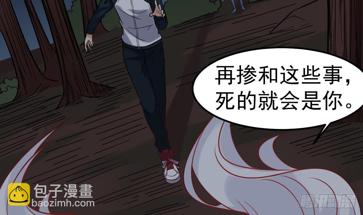 第19话 多管闲事会没命(1/2)-第19话