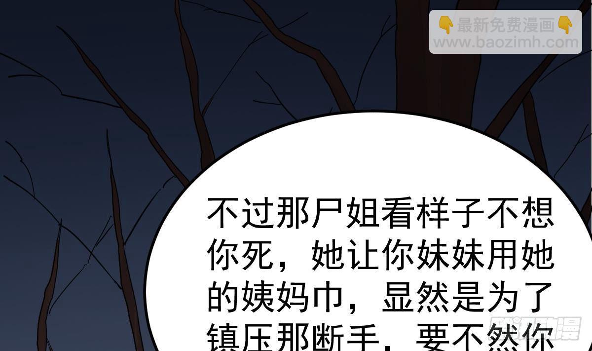 第19话 多管闲事会没命(1/2)-第19话