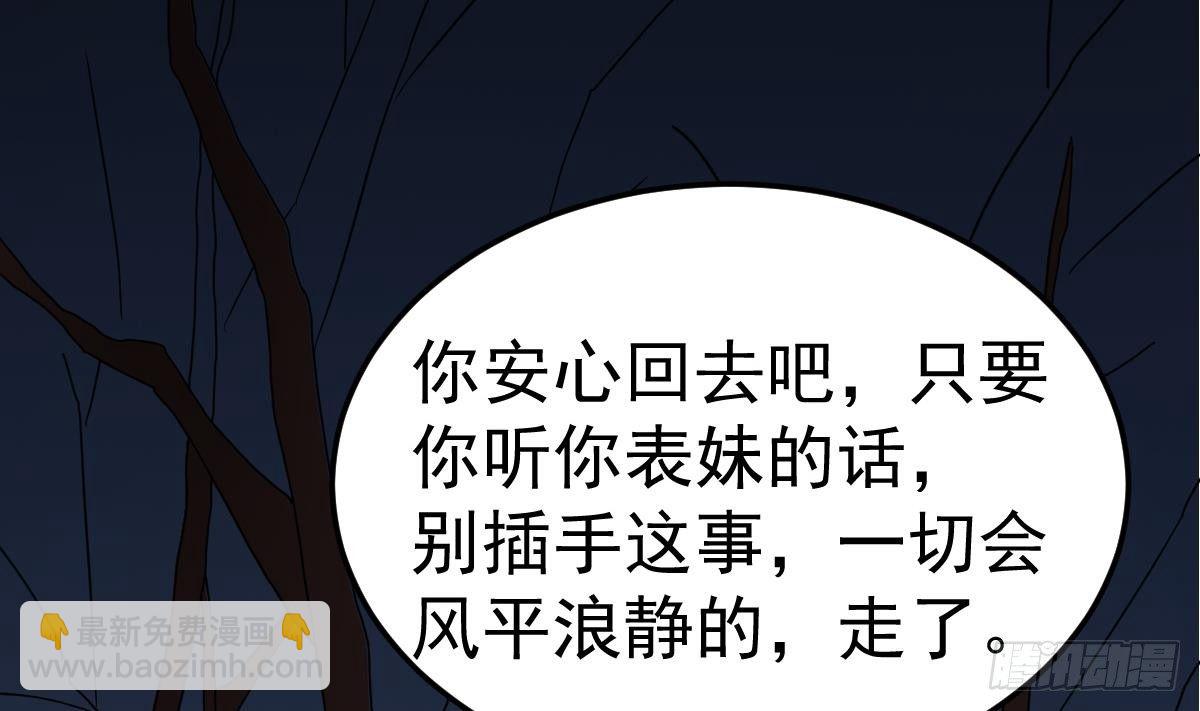 第19话 多管闲事会没命(1/2)-第19话