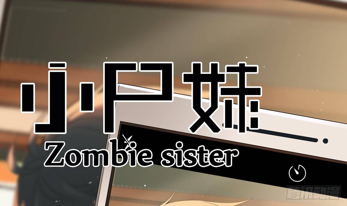 第3话 表妹的神秘交易(1/2)-第3话