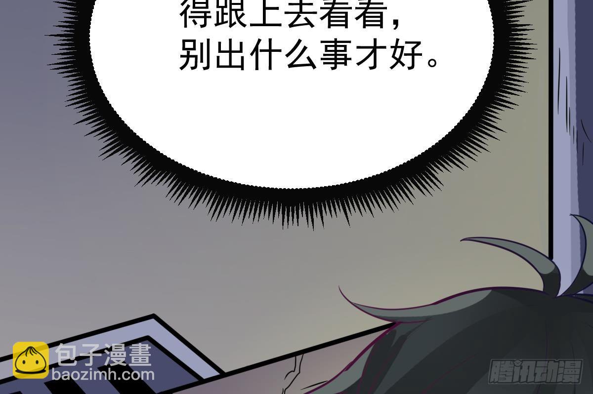 第3话 表妹的神秘交易(1/2)-第3话