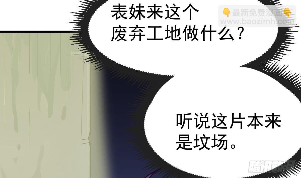 第3话 表妹的神秘交易(1/2)-第3话