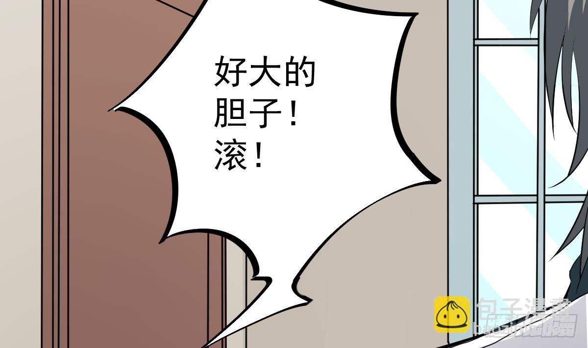 第21话 床底下的表妹(1/2)-第21话