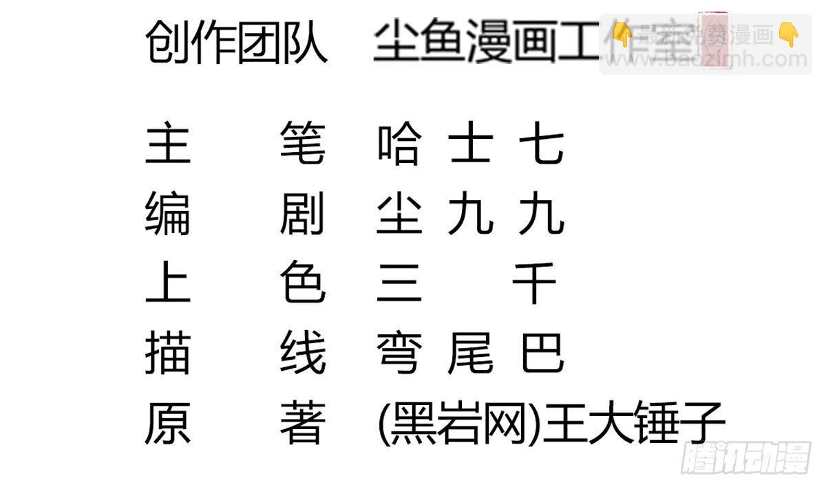 第21话 床底下的表妹(1/2)-第21话