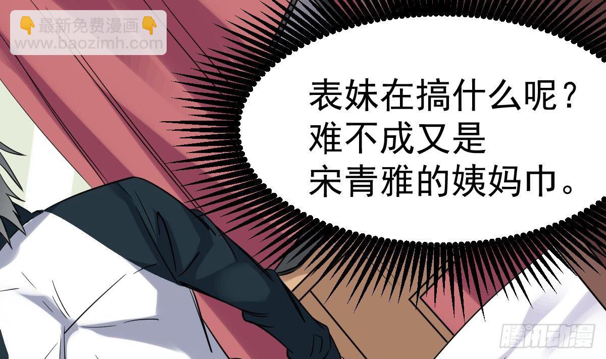 第23话 偷尸眼(1/2)-第23话
