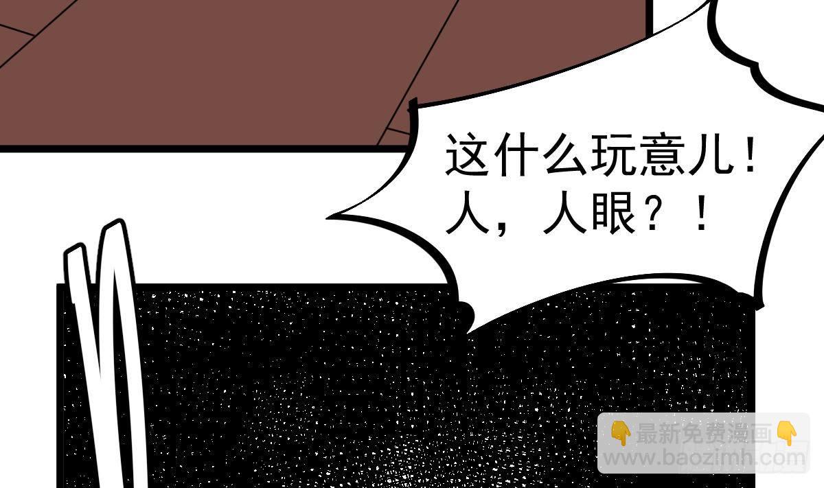 第23话 偷尸眼(1/2)-第23话