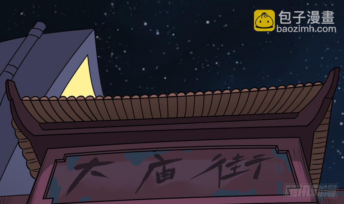 第23话 偷尸眼(1/2)-第23话