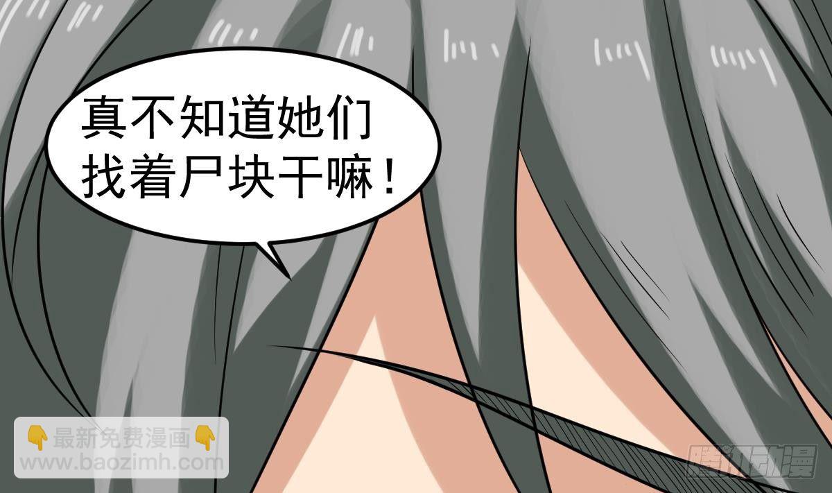 第23话 偷尸眼(1/2)-第23话