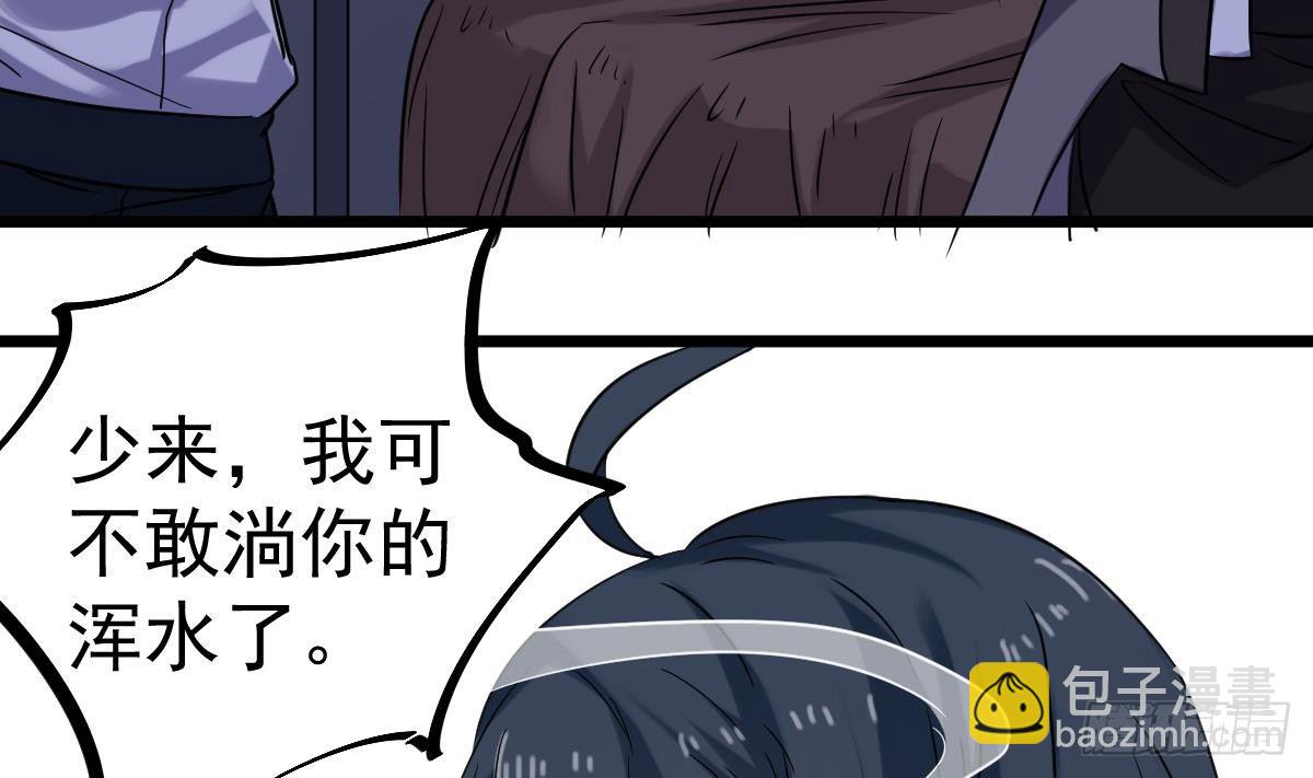 第23话 偷尸眼(1/2)-第23话