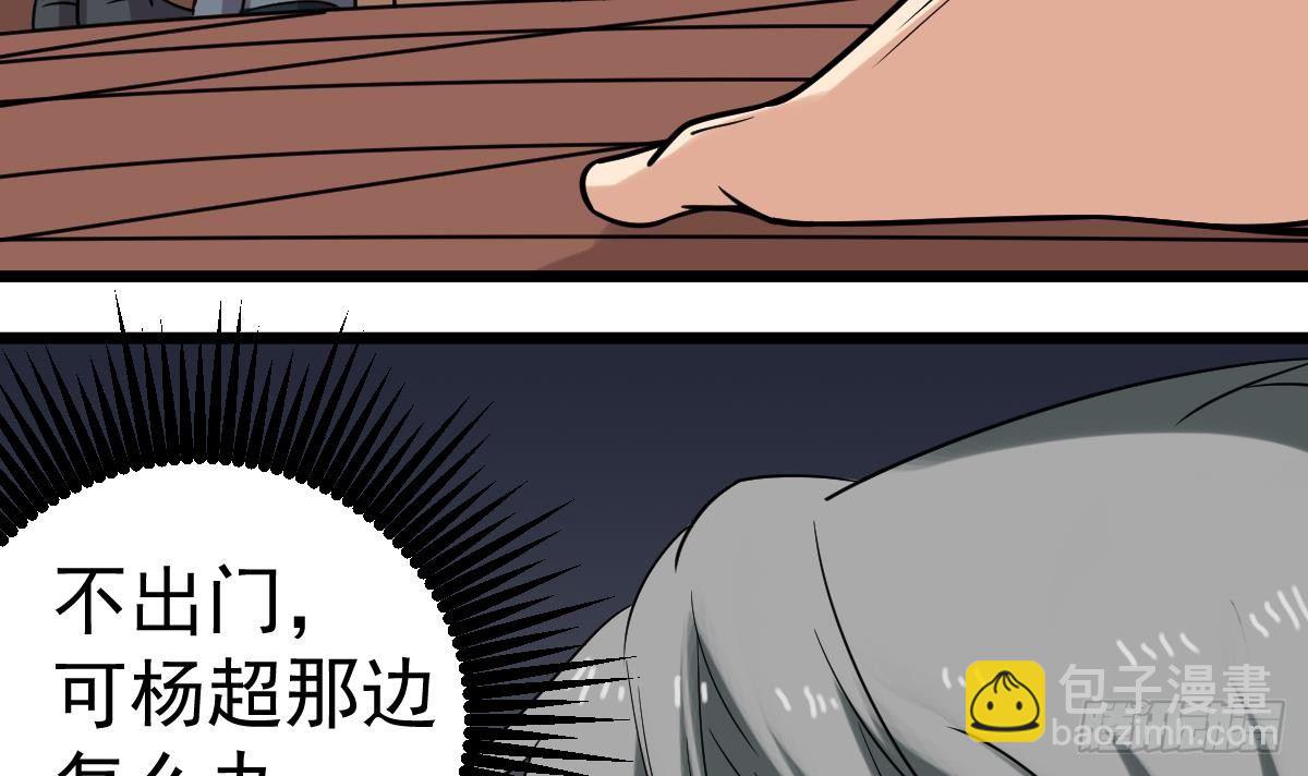 第23话 偷尸眼(1/2)-第23话