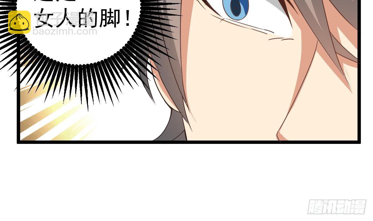 第25话 兄弟，你咋穿绣花鞋？！(1/2)-第25话