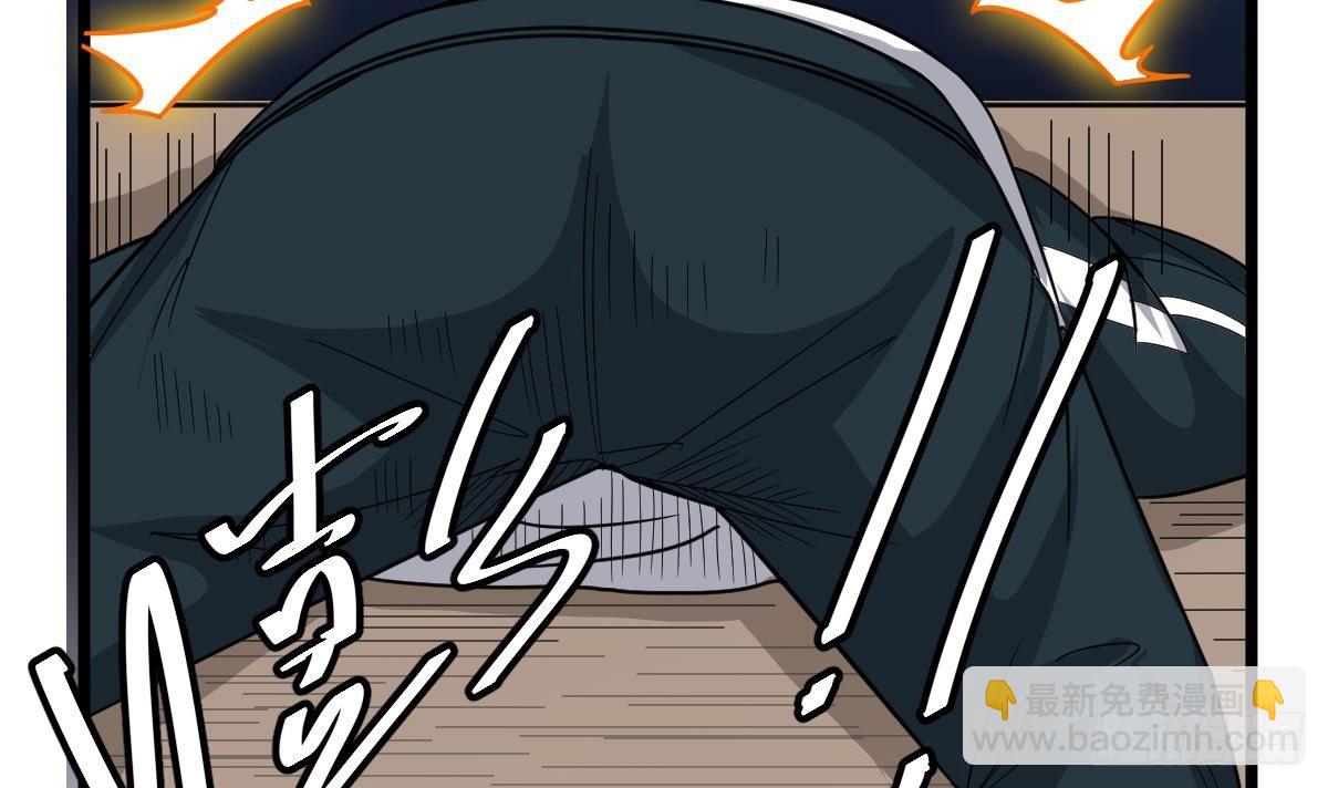第25话 兄弟，你咋穿绣花鞋？！(1/2)-第25话