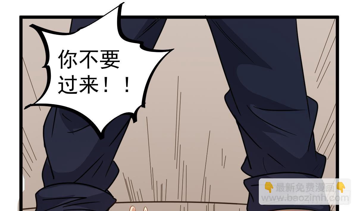 第25话 兄弟，你咋穿绣花鞋？！(1/2)-第25话