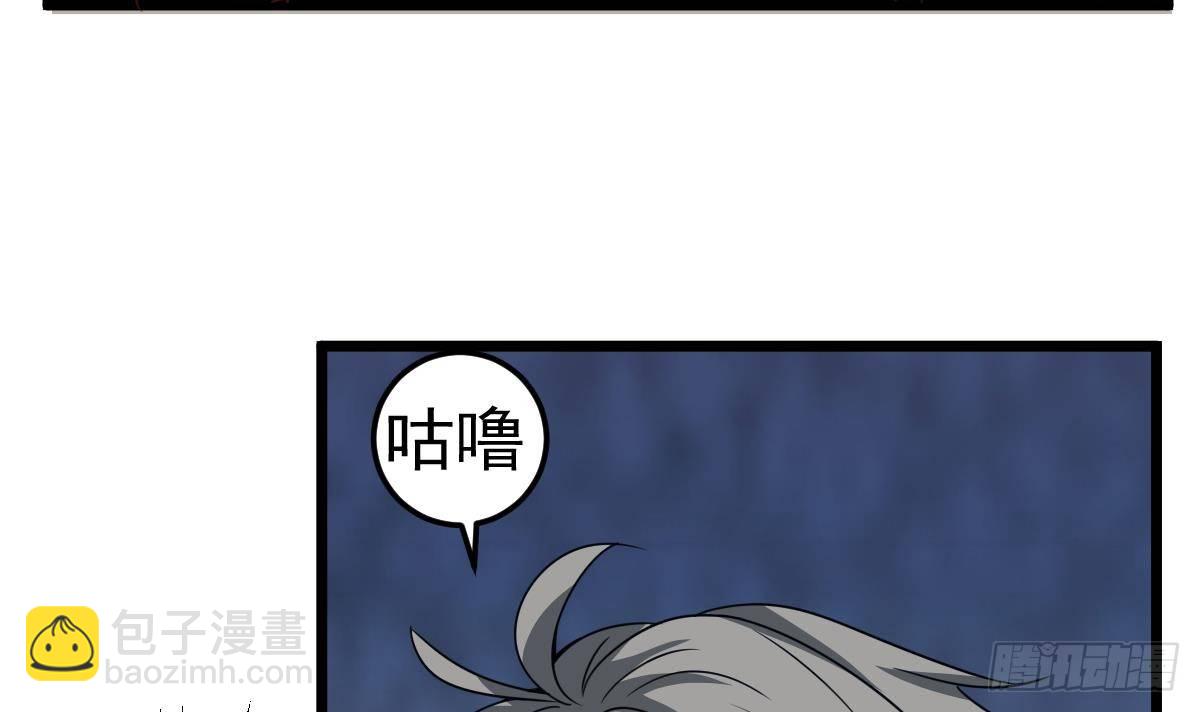 第25话 兄弟，你咋穿绣花鞋？！(1/2)-第25话