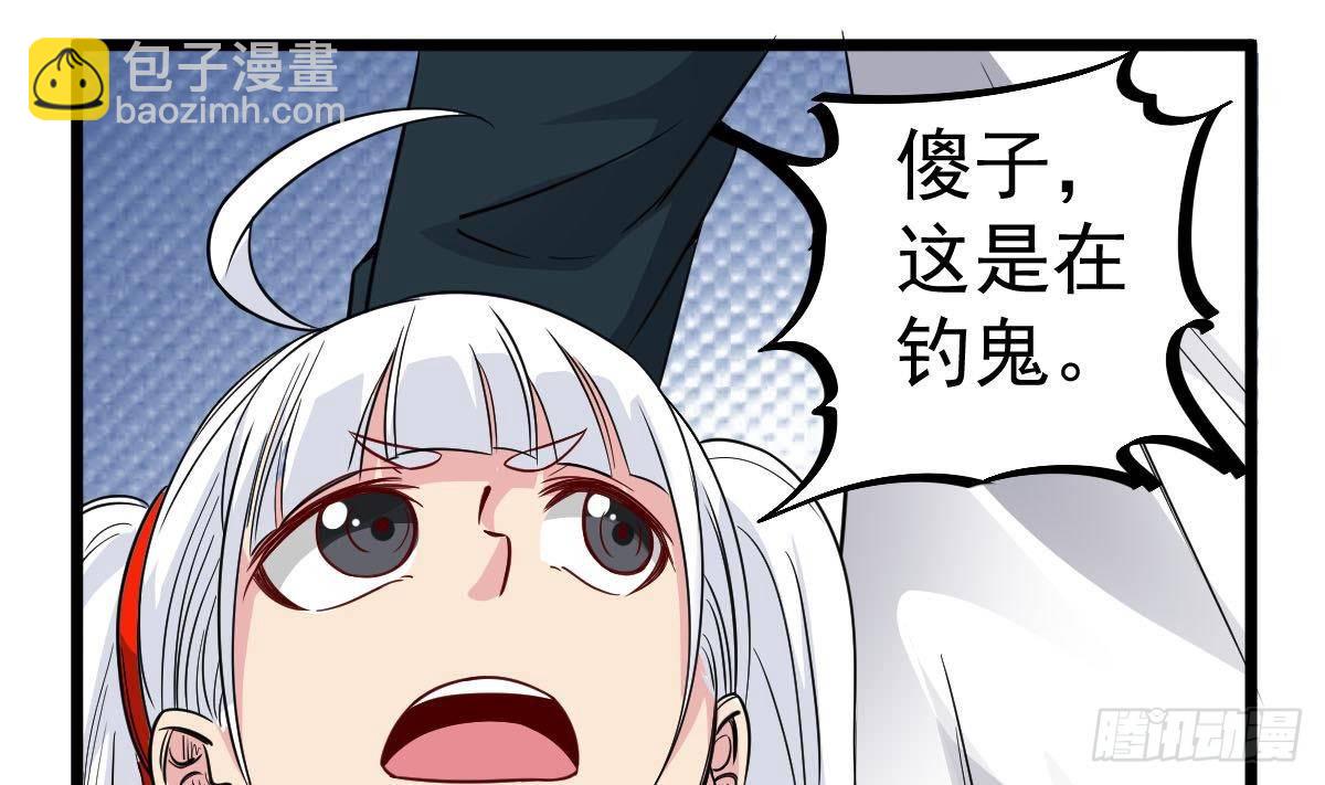 第27话 钓鬼？！(1/2)-第27话