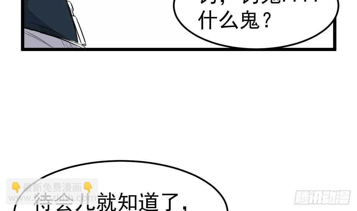 第27话 钓鬼？！(1/2)-第27话
