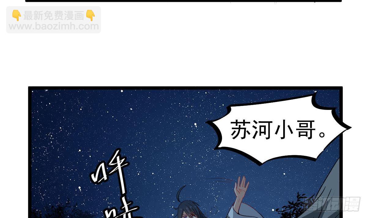 第27话 钓鬼？！(1/2)-第27话