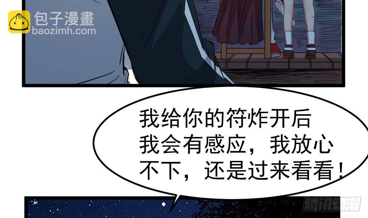 第27话 钓鬼？！(1/2)-第27话