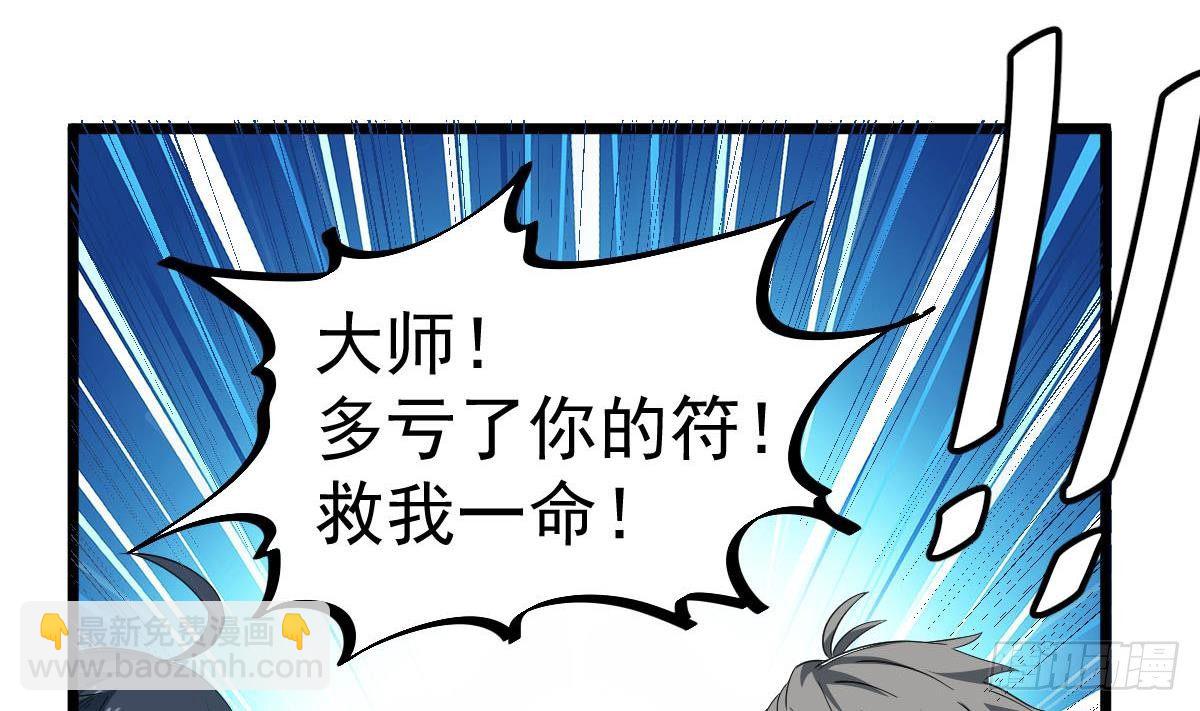 第27话 钓鬼？！(1/2)-第27话